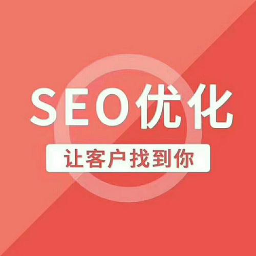 整站SEO网站优化与包年SEO网站优化有什么区别