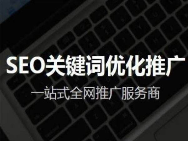 Seo优化中那些实用的meta标签