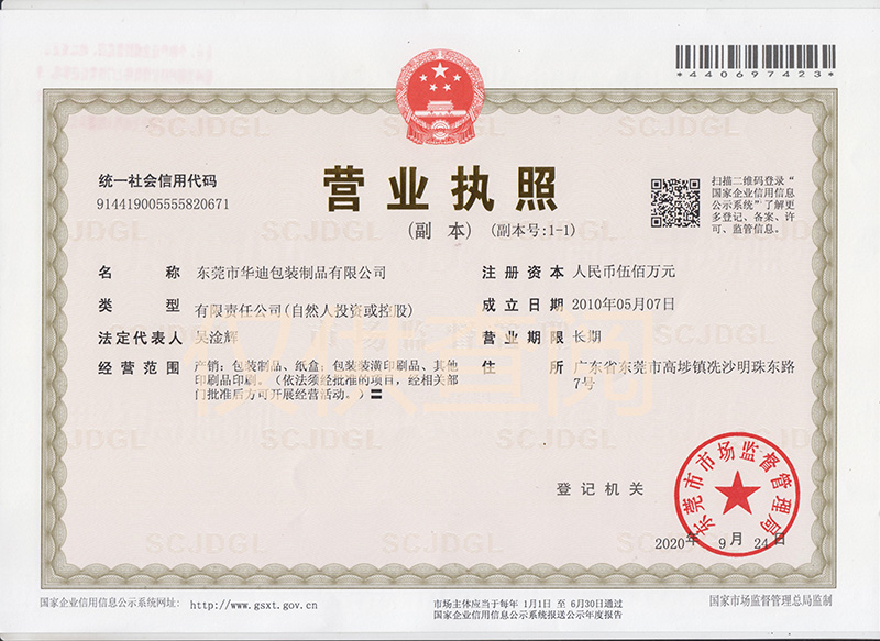 Business license (new)