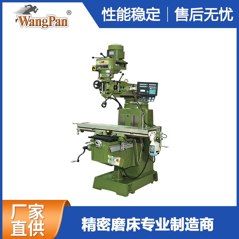 What issues should be noted when choosing a milling machine?