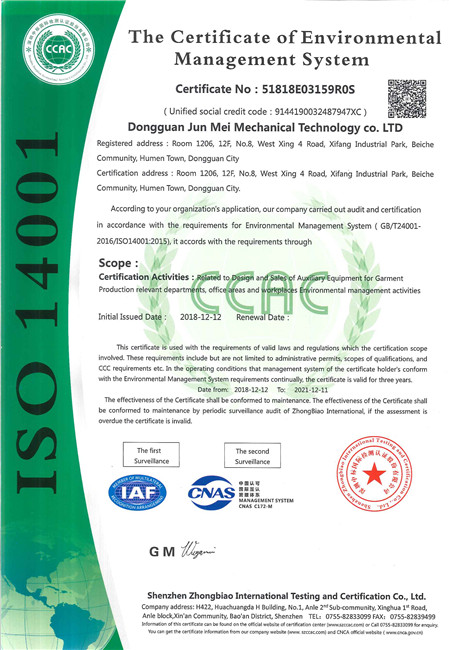 ISO14001證書