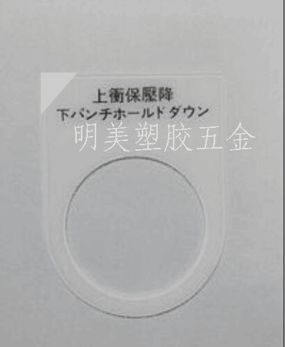 铭板