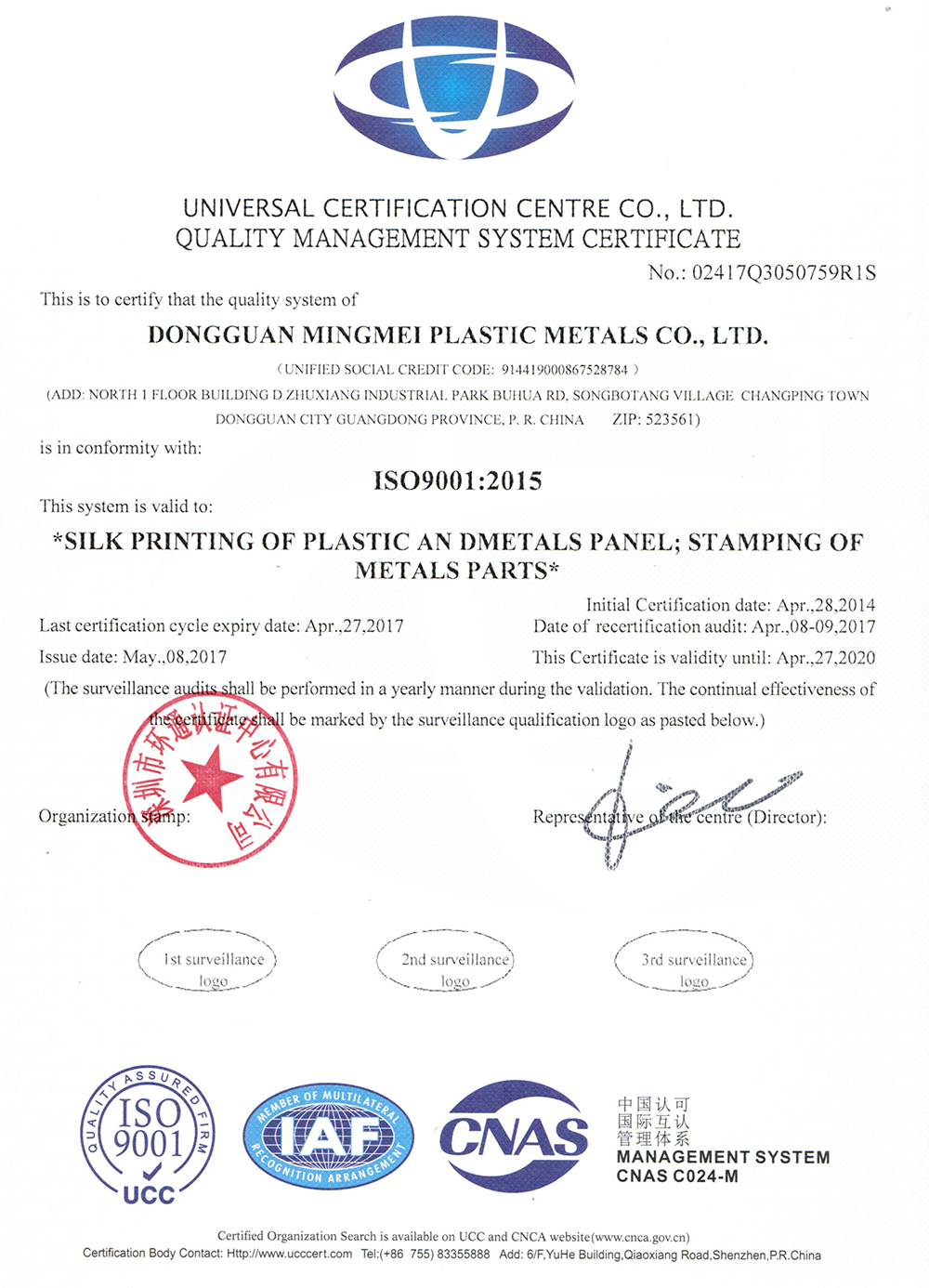 ISO9001证书英文版