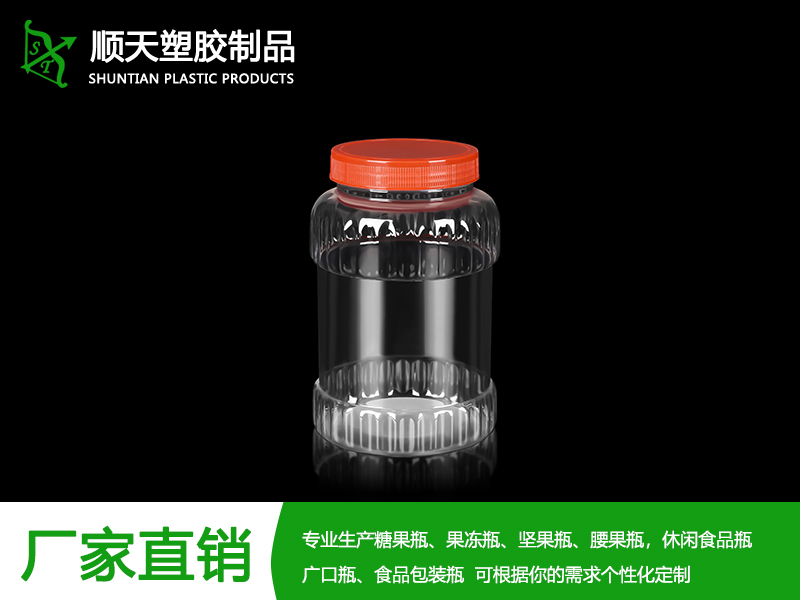 PET堅(jiān)果瓶