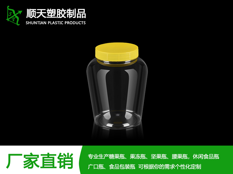 PET糖果瓶