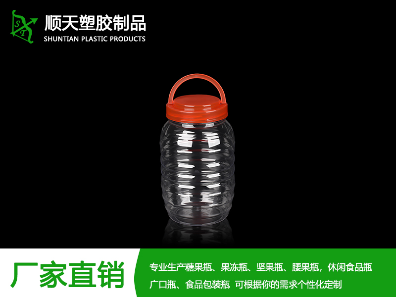 PET堅(jiān)果瓶