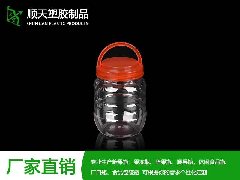 PET堅(jiān)果瓶