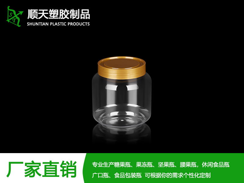 PET糖果瓶