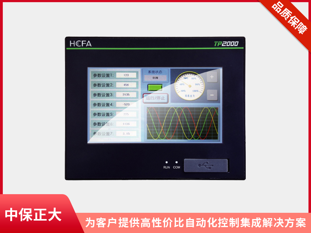 TP2504 HMI触摸屏